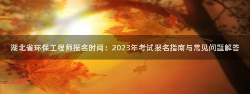 彩名堂免费计划官网怎么进不去了：湖北