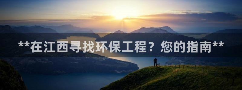 彩名堂最新预测3d：**在江西寻找环
