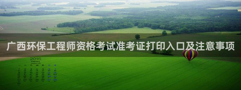 彩名堂app下载5.1.0：广西环保