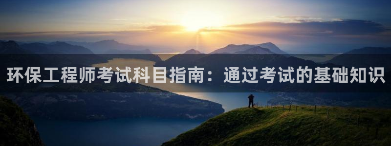 彩名堂一直不出结果怎么回事呢：环保工
