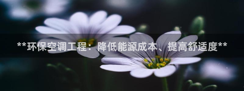 彩名堂苹果版怎么不能用了：**环保空