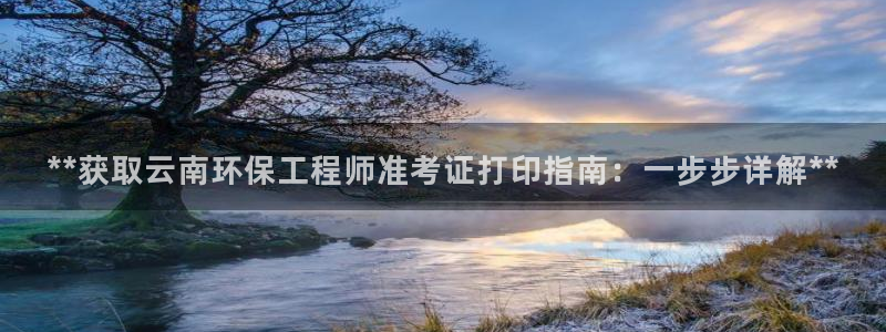 彩名堂合作655560：**获取云南