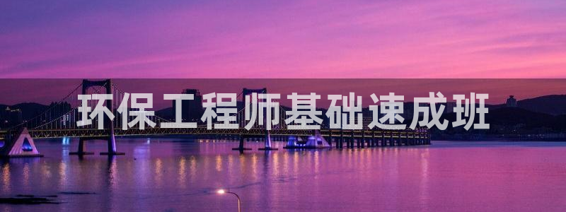 彩名堂客户端是永久免费吗安全吗：环保