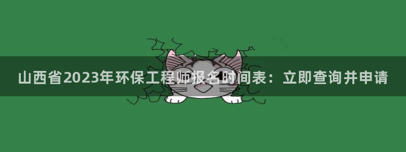 为什么彩名堂今天不能用：山西省202