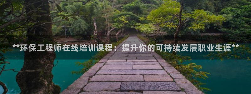 彩名堂苹果客户端怎么下载：**环保工