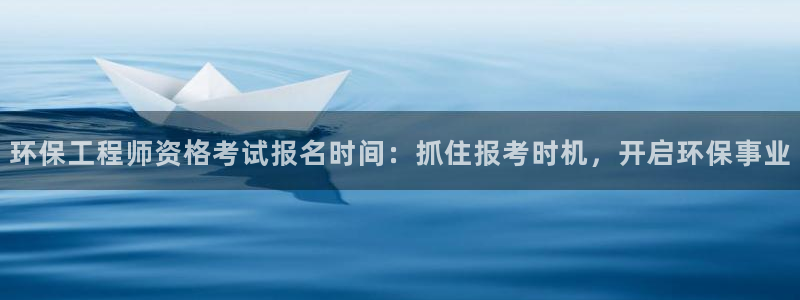 彩名堂官网计划怎么下载到手机：环保工