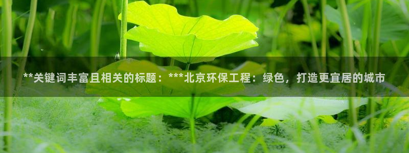 彩名堂官网计划客户端：**关键词丰富