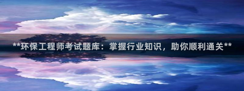 彩名堂苹果版怎么不能用了：**环保工
