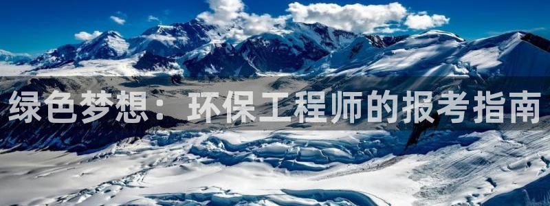 彩名堂免费计划下载：绿色梦想：环保工