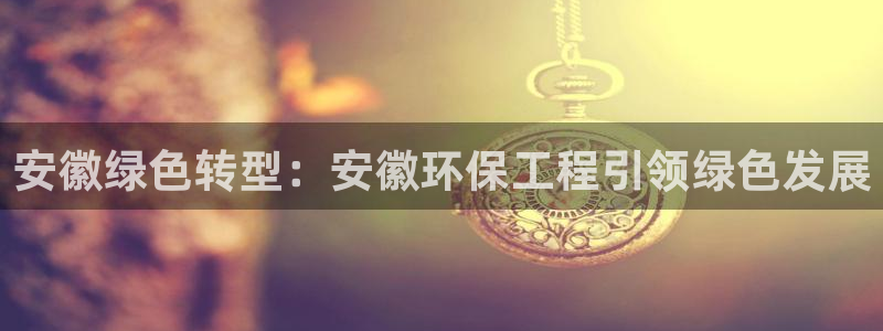 彩名堂好用还是千里马好用一点：安徽绿
