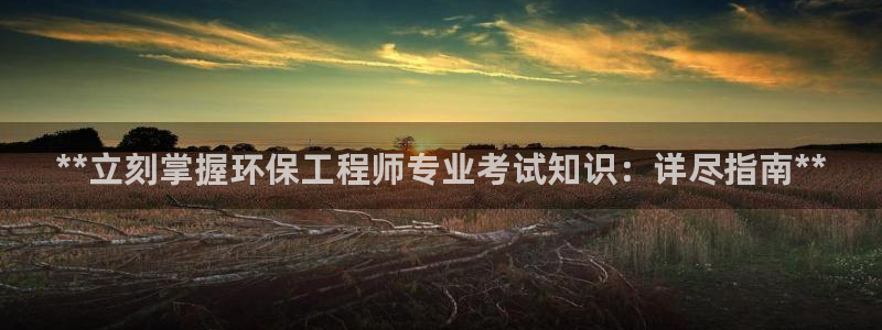 彩名堂人工计划客户端官网：**立刻掌