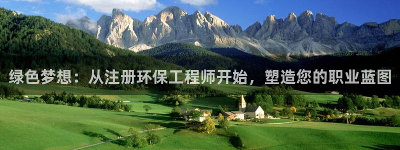 彩名堂免费计划官网5.0app：绿色