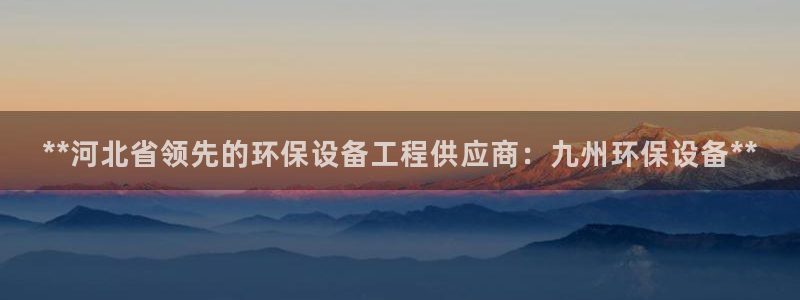 彩名堂计划怎么买胜率高：**河北省领