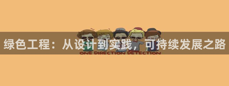 彩名堂免费计划官网5.0app：绿色