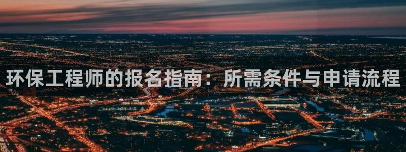 彩名堂app下载5.1.0：环保工程