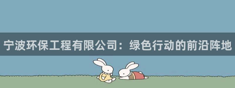 彩名堂免费计划官网怎么进不去了：宁波