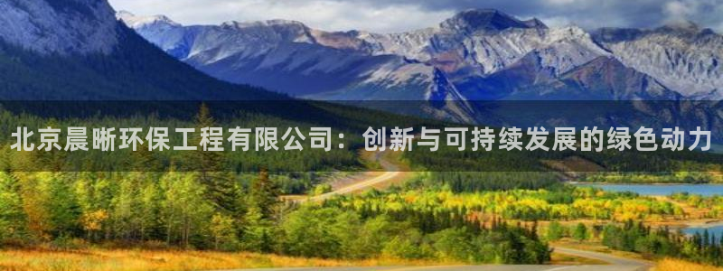 彩名堂改名稻草人了吗：北京晨晰环保工