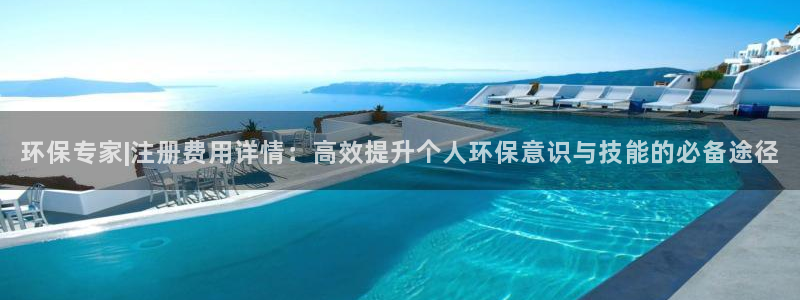 彩名堂怎么不能用了：环保专家|注册费用详情：高效提升个人环保