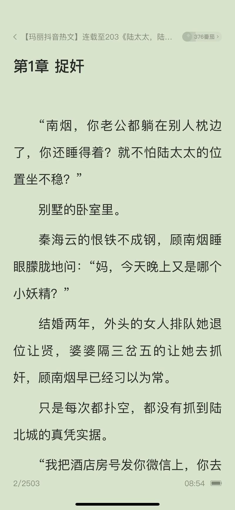 江山文学网APP下载