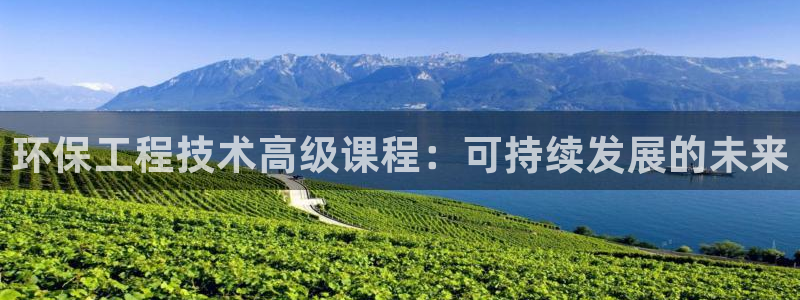 彩名堂5.0版计划怎么用不了：环保工